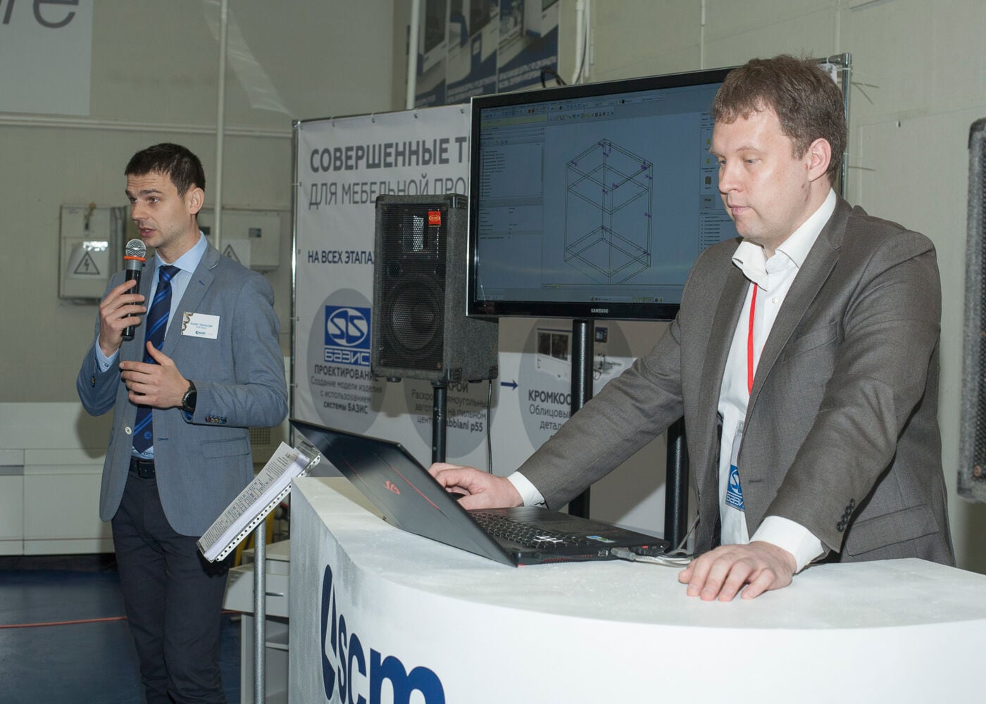 Технологический центр SCM: обновлённая экспозиция и демонстрация работы с системой БАЗИС 