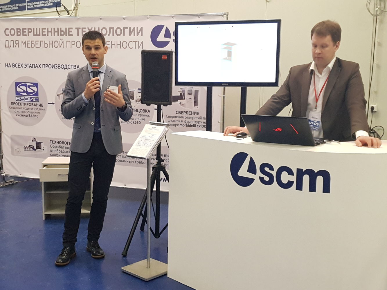 Технологический центр SCM: обновлённая экспозиция и демонстрация работы с системой БАЗИС 